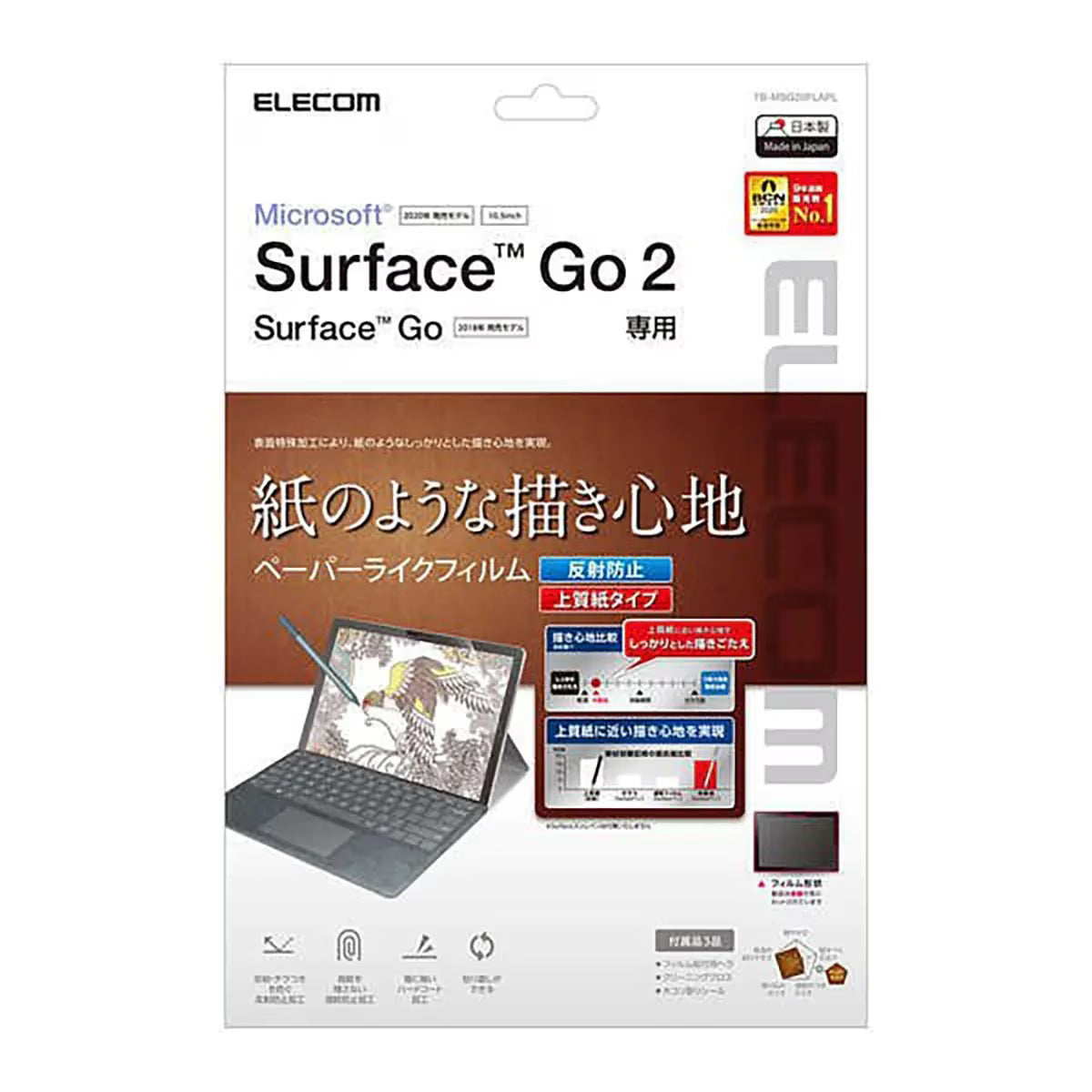 ELECOM Paper-like Protective Film (Fine Paper Type) (Surface Go2/Go)